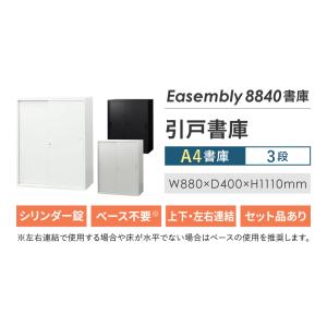 倉庫受取限定 引戸書庫 3段 スチール書庫 引...の詳細画像3