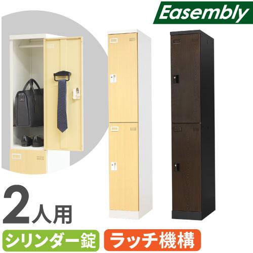 ロッカー スリム 2人用 鍵付き 木目調 スチールロッカー オフィス 収納 更衣 事務 シューズロッ...