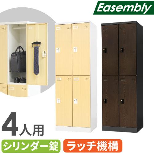 ロッカー スリム 4人用 鍵付き 木目調 スチールロッカー オフィス 収納 更衣 事務 シューズロッ...