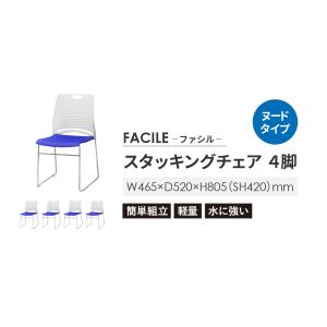 ミーティングチェア 4脚セット スタッキングチ...の詳細画像2