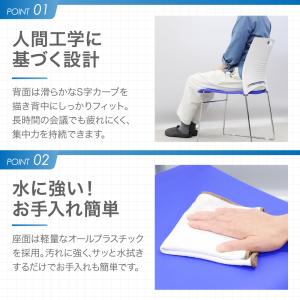 ミーティングチェア 4脚セット スタッキングチ...の詳細画像4