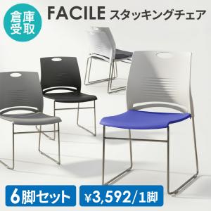 倉庫受取限定 ミーティングチェア 6脚セット ス...の商品画像