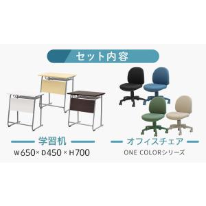 学習机 オフィスチェア セット 新JIS規格 ...の詳細画像1