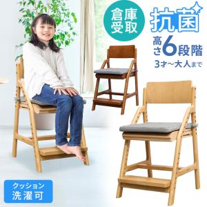 倉庫受取限定 キッズチェア 抗菌 Air-Fi キッズチェアー 子供用椅子 ベビーチェア ハイチェア 木製 ダイニング クッション 足置 背もたれ 調節 GIC-3AF-SO