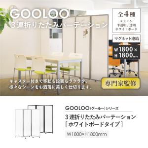法人限定 パーテーション 折りたたみ ホワイト...の詳細画像1