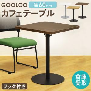 AZUMAYA 東谷 スクエア カフェテーブル ダリオ END-224 おしゃれ