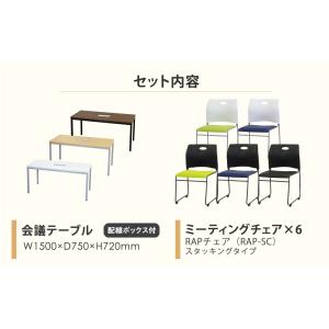 法人限定 会議用テーブル チェア セット ミー...の詳細画像2