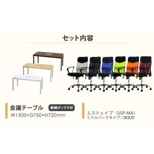 法人限定 会議用テーブル チェア セット ミー...の詳細画像2