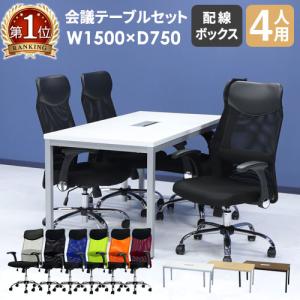 藤沢工業 社員食堂テーブル 会社 4人掛け DA-1275 W1200xD750xH700mm