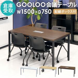 JH-36【オフィス家具専門店】イトーキのミーティングテーブルです！ イトーキ（ITOKI） ミーティングテーブル（会議机） 一覧 - 中古