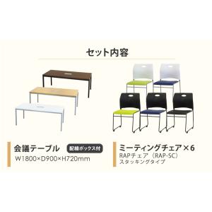 法人限定 会議用テーブル チェア セット ミー...の詳細画像2