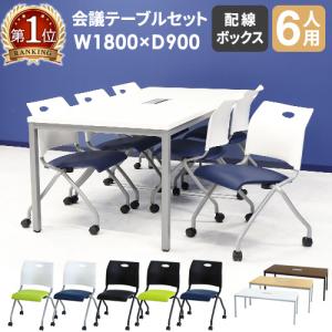 会議用机、椅子、IHコンロ、スリッパ 法人限定 折りたたみテーブル チェア セット 幅180cm 3人用 会議