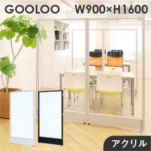 LOOKIT（ルキット） 法人限定 パーテーション 折りたたみ 木目調
