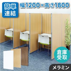 弘益 法人送料無料 衝立 4連 幅450×高さ1500mm 折りたたみ