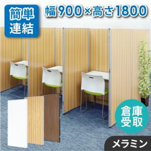 【引取限定:都内】折りたたみパーテーション 引取限定:都内】折りたたみパーテーション 【公式通販】