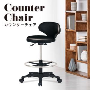 訳あり  カウンターチェア ハイスツール メディカルチェア
