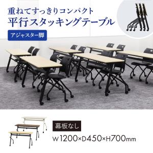 倉庫受取限定 会議用テーブル 幕板なし 幅12...の詳細画像2