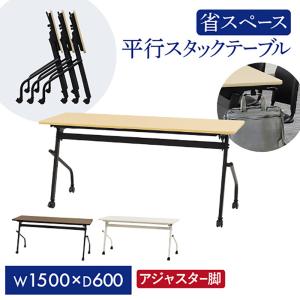 会議用テーブル 幕板なし 幅1500×奥行600...の商品画像