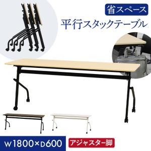 井上金庫 ZBR平行スタックテーブル 幅1860mm ホワイト ZBR-1860WH