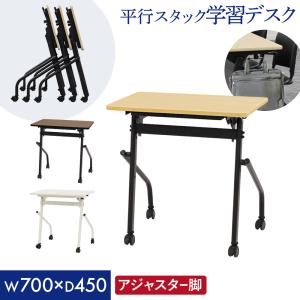 会議用テーブル 幕板なし 幅700×奥行450m...の商品画像
