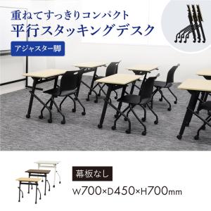 会議用テーブル 幕板なし 幅700×奥行450...の詳細画像1