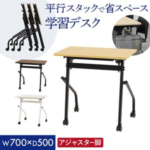会議用テーブル 幕板なし 幅700×奥行500m...の商品画像