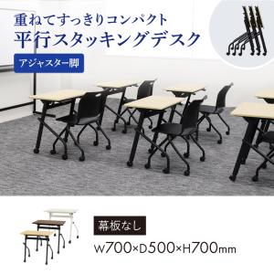 会議用テーブル 幕板なし 幅700×奥行500...の詳細画像1