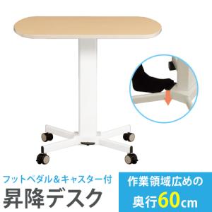 soldout  法人    昇降テーブル スタンディングデスク