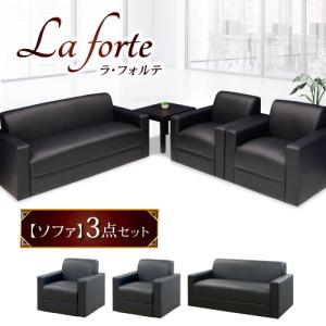 法人  応接ソファ セット 3点セット 4人用 ソファセット