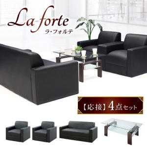 法人  応接セット 4点セット 4人用 テーブル ソファセット