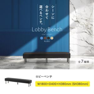 ロビーチェア 幅1800mm 3人掛け 長椅子...の詳細画像1