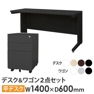 オフィスデスク デスクワゴン セット 幅1400...の商品画像