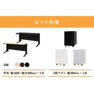 オフィスデスク デスクワゴン セット 幅140...の詳細画像1