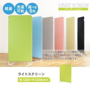 パーテーション 布 幅1200×高さ1600m...の詳細画像1