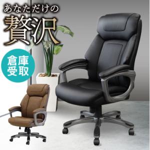 LOOKIT（ルキット） オフィスチェア エグゼクティブチェア ハイバック