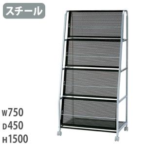 soldout  法人    マガジンスタンド 4段 キャスター付き