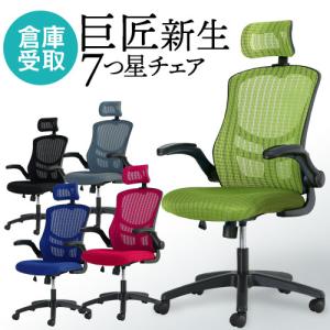 倉庫受取限定  オフィスチェア メッシュ ハイバック デスクチェア ロッキング ヘッドレスト パソコンチェア 事務椅子 肘付き 腰痛対策 マエストロ７ MST-7-SOの商品画像