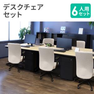 法人限定 オフィスデスク セット 6人用 肘付...の詳細画像1