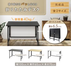 折りたたみデスク 幅100cm 折り畳みデスク...の詳細画像1