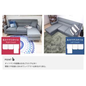 soldout ソファ 3人掛け L字 カウチ...の詳細画像4