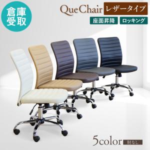 LOOKIT デスクチェア LOOKIT（ルキット） オフィスチェア 肘なし 合成皮革 デスクチェア