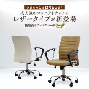 オフィスチェア 肘付き 合成皮革 デスクチェア...の詳細画像1
