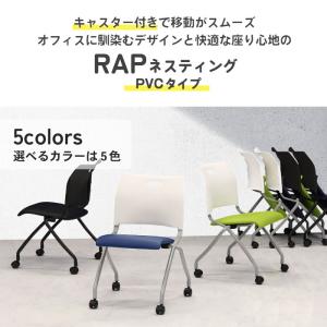 法人限定 ミーティングチェア ネスティングチェ...の詳細画像2