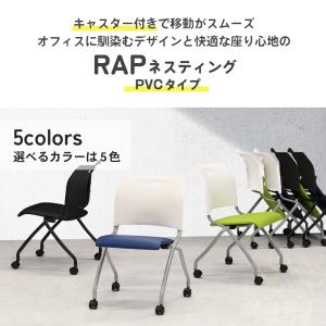 法人限定 ミーティングチェア ネスティングチェ...の詳細画像2