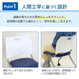 法人限定 ミーティングチェア ネスティングチェ...の詳細画像4
