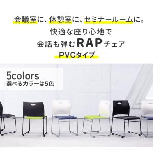 法人限定 ミーティングチェア スタッキングチェ...の詳細画像2