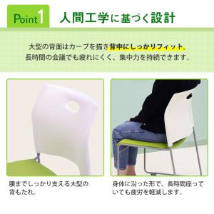 法人限定 ミーティングチェア スタッキングチェ...の詳細画像5