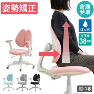 倉庫受取限定 オフィスチェア 肘付き デスクチェア 学習椅子 子供 パソコンチェア ワークチェア PCチェア 学習チェア おしゃれ 姿勢 撥水 昇降 RBT-1MA-SO