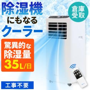 エスケイジャパン スポット冷風機 SKJ-RS26PA スポットエアコン エスケイジャパン スポット冷風機 SKJ-RS26PA スポットエアコン