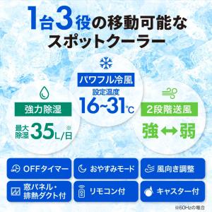 soldoutスポットクーラー 業務用 家庭用...の詳細画像2